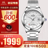 上海牌 SHANGHAI牌 手表全自动机械男18K真金65周年纪念金表镶钻红点指针 X933国表 百搭银盘款