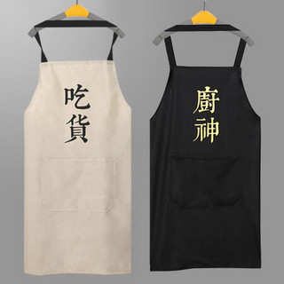 汉世刘家  围裙 防水防油挂脖做饭罩衣简约男女厨房通用 混色2件