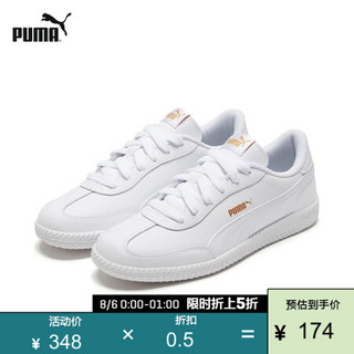 PUMA 彪马 ASTRO 男女休闲鞋 364585+休闲三件套