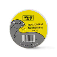 皇宇 水貂油无色鞋油黑色通用透明皮衣真皮保养油皮革皮鞋清洁护理 无色85g