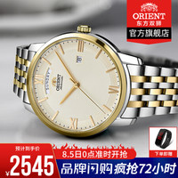日本进口正品 东方双狮(东方表 ORIENT)男表全自动机械表2020新品100米防水双日历透底手表男 RA-AX0002S0HD/间金钢带