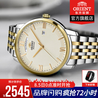 日本进口正品 东方双狮(东方表 ORIENT)男表全自动机械表2020新品100米防水双日历透底手表男 RA-AX0002S0HD/间金钢带