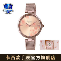 CASIO 卡西欧 SHEEN  SHE-C110七夕礼盒 简约女表防水手表 SHE-C110CGM-4AUPFH