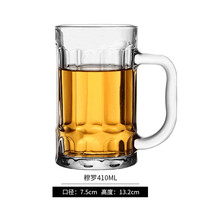 Scybe 喜碧 创意啤酒杯带把手 410ml