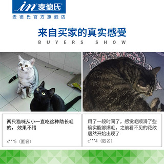 麦德氏 IN-KAT 猫咪磷虾卵磷脂250g 专用亮毛防脱毛护毛猫营养品