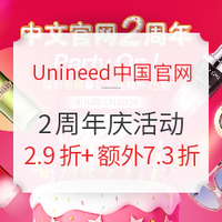 值友专享：银联爆品日再来！什么值得买 x 银联优购全球 七夕限时高返~