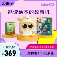 丰富功能海量内容,Luka mini智能故事机