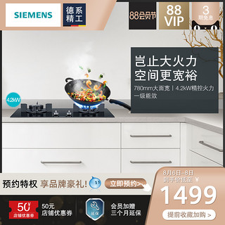 SIEMENS/西门子 ER8MA23MMP 钢化玻璃嵌入式燃气灶天然气灶