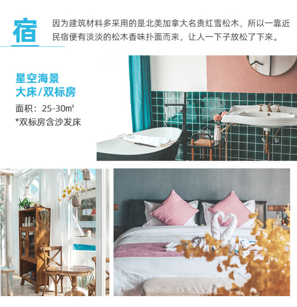 小众游!海南4地5店精品民宿1晚通兑(含早餐、门票、玩乐等) 可选万宁/三亚/琼海/陵水