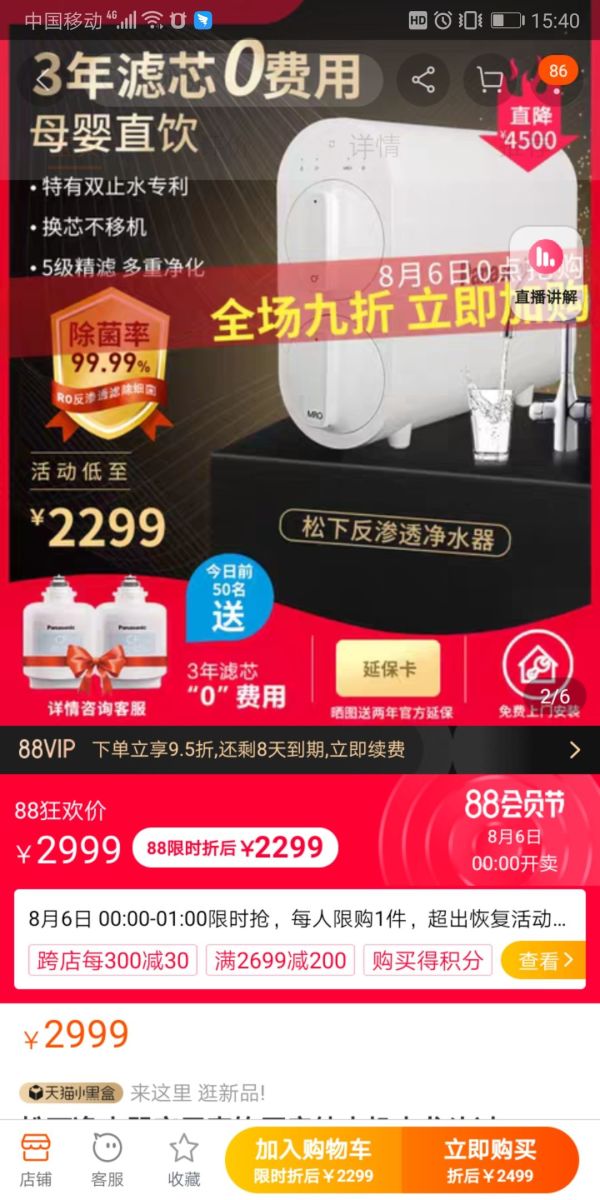 松下家用直饮RO反渗透净水器厨房纯水机过滤器自来水净水机+凑单品