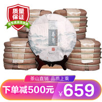 易武古树茶【整箱20片x357克】普洱茶生茶饼2019年春薏云南茶者茶叶