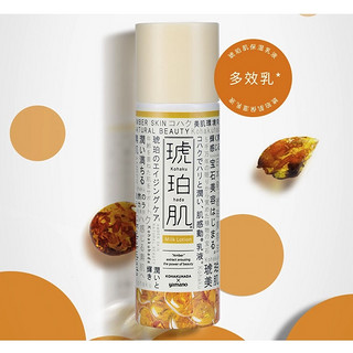 琥珀肌 保湿乳液 150ml