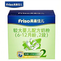 Friso 美素佳儿 婴儿奶粉 2段 1200克盒装 *2件