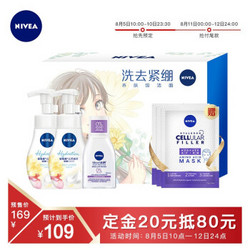 妮维雅(NIVEA)保湿不紧绷洁面礼盒