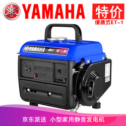 雅马哈  家用小型微型发电机额定功率0.65KVA/0.7KVA瓦（ET-1）二冲程