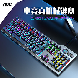 AOC机械键盘GK420青轴黑轴茶轴红轴游戏专用吃鸡台式笔记本电脑办公有线外接电竞lol外设108键全键无冲