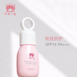 Baby elephant 红色小象 儿童防晒霜 35ml