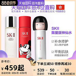 SK-II 美之匙 春日娃娃TOKYOGIRL东京女孩限定版神仙水套装