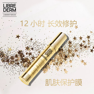 Librederm/妮蓓丹金箍棒补水保湿紧致女面部精华颈颜日霜30ml