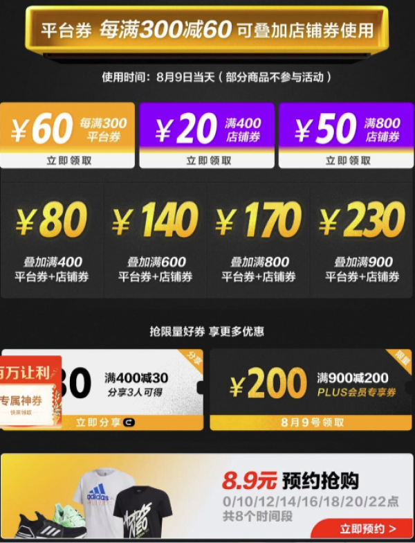 京东 滔搏运动官方旗舰店 运动品牌日