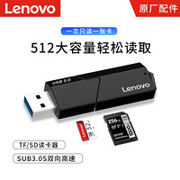 联想(Lenovo) 读卡器sd卡tf多功能合一转换小型迷你usb3.0高速电脑车载行车记录仪内存大卡otg手机通用 D204