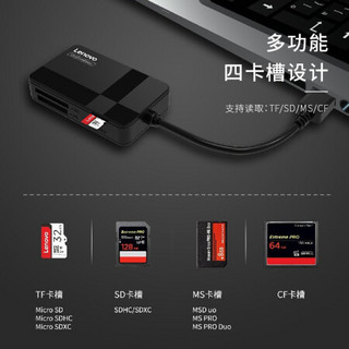 联想(Lenovo) 多功能合一 单读 读卡器USB3.0 支持SD/TF/CF/MS型相机行车记录仪监控内存卡手机存储卡 D302