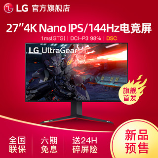 LG 27GN950 27英寸IPS显示器（4K、144Hz、HDR600、98%DCI-P3）