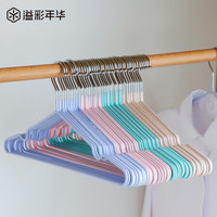 溢彩年华 衣架子衣挂架 家用 衣服架子衣撑加粗大号防滑多功能衣架 10个装 YCG8090-LP