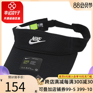 Nike耐克男帽女帽防晒帽遮阳帽空顶运动帽旅游户外休闲帽子CU7262