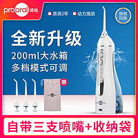 prooral/博皓冲牙器便携式洗牙器电动水牙线 家用牙齿牙缝冲洗器