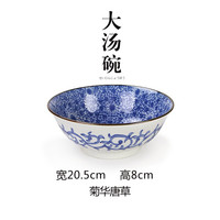 美浓烧 Mino Yaki） 美浓烧日本进口复古汤碗大号家用陶瓷餐具面碗沙拉碗 菊华