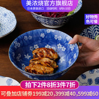 美浓烧 Mino Yaki）日本进口拉面碗日式高脚汤碗青花瓷水果沙拉碗复古意粉拌面碗家用大碗 竹锦长安纹