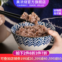 美浓烧 Mino Yaki） 日本进口 古染釉下彩复古5英寸饭碗家用陶瓷饭碗 烟光细草纹(单个)
