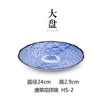 美浓烧（Mino Yaki） 【日本进口】陶瓷碗饭碗 日式餐具陶瓷盘子 日本进口碗套装 HS-2 大盘
