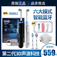 原装博朗OralB/欧乐B电动牙刷成人男女情侣进口 P8000/9000iBrush