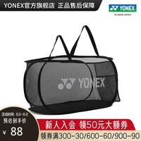 YONEX/尤尼克斯官网 BA213CR多功能大容量可折叠收纳篮