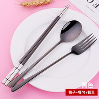 Bestart 勺子筷子套装304不锈钢 韩式餐具便携筷子勺子叉子 勺+筷+叉  炫酷黑