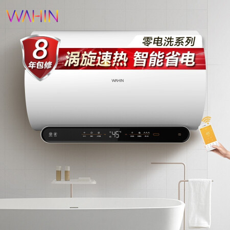 WAHIN华凌 美的出品 80升电热水器3200W涡旋速热智能零电洗 AI节能健康洗智能APP控制F80-32WJ3