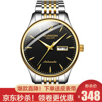 冠琴(GUANQIN)瑞士品质正品手表男士商务全自动机械表 时尚夜光双日历精钢带男表潮流简约防水腕表 绅士钢带间金黑面