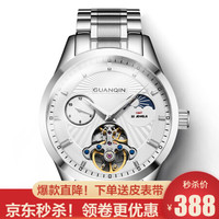 GUANQIN 冠琴 正品手表瑞士品质男士机械表全自动男表时尚潮流防水镂空陀飞轮夜光腕表