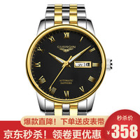 冠琴（GUANQIN）正品手表男士全自动机械表 防水双日历男表夜光钢带商务潮流时尚腕表 钢带间黑