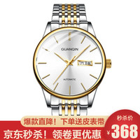冠琴(GUANQIN)新品正品手表男士防水全自动机械表男表 潮流时尚简约商务精钢表带双日历腕表男 间金白面