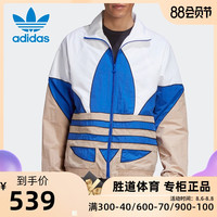 阿迪达斯 adidas三叶草外套男2020夏季新款撞色大LOGO梭织运动夹克GE0865