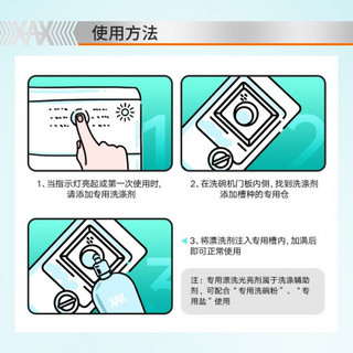 XAX漂洗剂500ml光亮碟碗加速烘干洗碗机专用漂洗光亮剂洗碗粉盐剂