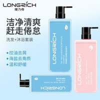 隆力奇(LONGRICH)洗发沐浴套装 750ml茶树精华去屑控油洗发水+750ml海盐滋养沐浴露+250ml舒缓控油沐浴露