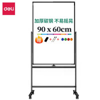 得力(deli)高端系列支架式一键翻转白板90*60cmH型架可移动白板双面磁性家用教学办公会议黑板白板50104