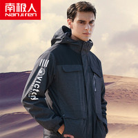 南极人冲锋衣男三合一加绒加厚保暖两件套西藏防风防水潮牌登山服