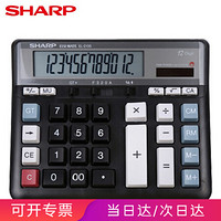 夏普（SHARP）EL-2135 12位商务办公台式计算器银行财务会计桌面电脑大按键太阳能大号计算器 EL-2135 BK