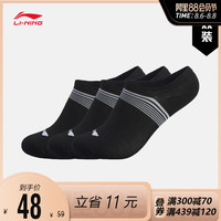 李宁 LI-NING短筒隐身袜男士2020新款训练系列浅口袜三双装运动袜