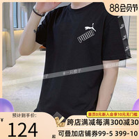 PUMA彪马短袖男装2020夏季新款运动服半袖休闲透气跑步T恤586349